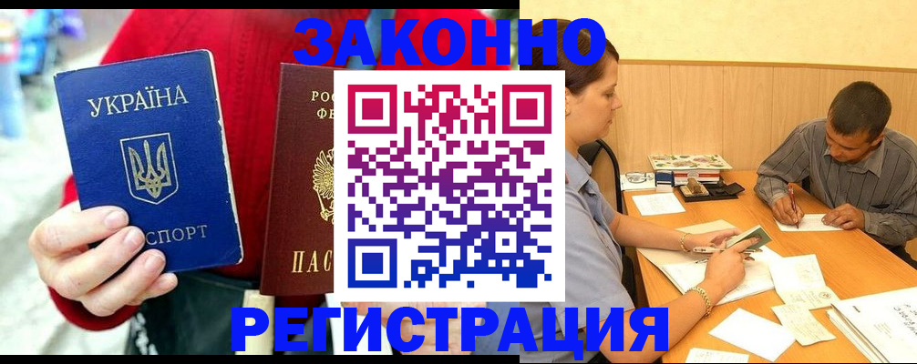 прописка для военкомата в Магадане