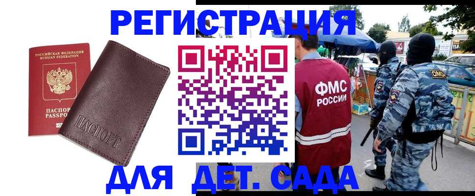 временная регистрация для всех в Магадане