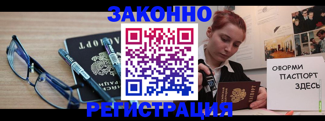 прописка поиск в Магадане